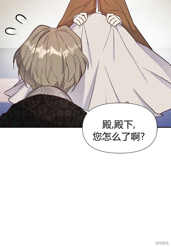 《明明是个恶女，为何如此执著？》漫画最新章节第10话免费下拉式在线观看章节第【80】张图片