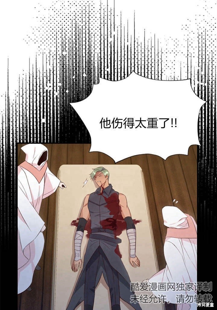 《明明是个恶女，为何如此执著？》漫画最新章节第5话免费下拉式在线观看章节第【103】张图片