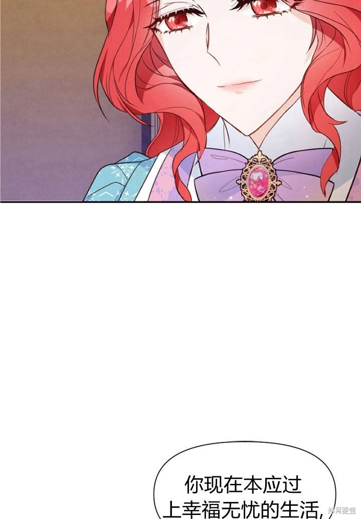 《明明是个恶女，为何如此执著？》漫画最新章节第10话免费下拉式在线观看章节第【57】张图片