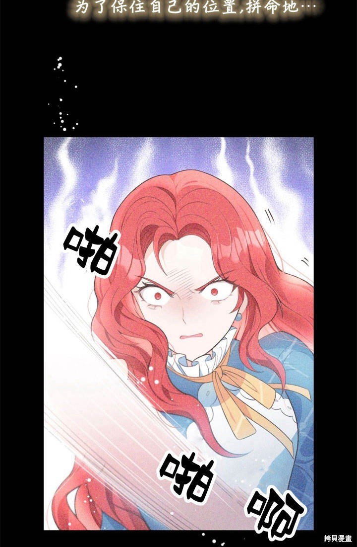 《明明是个恶女，为何如此执著？》漫画最新章节第2话免费下拉式在线观看章节第【48】张图片