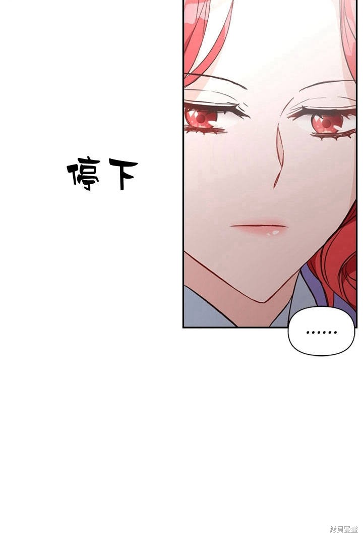 《明明是个恶女，为何如此执著？》漫画最新章节第9话免费下拉式在线观看章节第【41】张图片