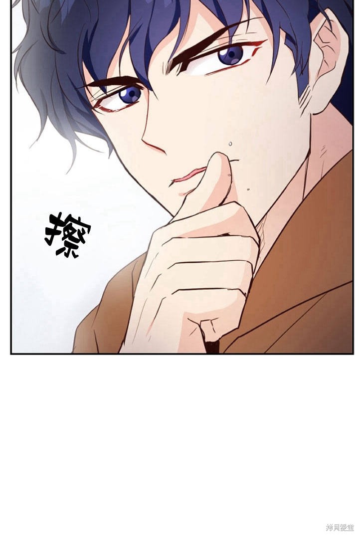 《明明是个恶女，为何如此执著？》漫画最新章节第10话免费下拉式在线观看章节第【45】张图片