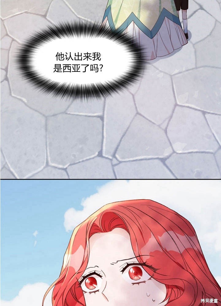 《明明是个恶女，为何如此执著？》漫画最新章节第6话免费下拉式在线观看章节第【3】张图片