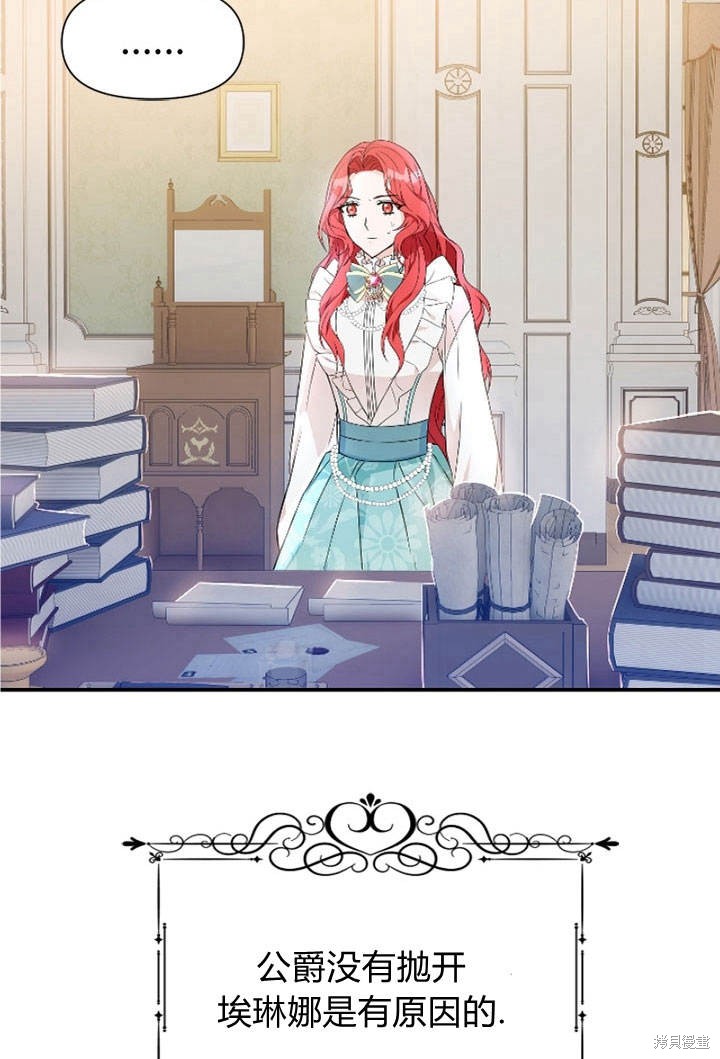 《明明是个恶女，为何如此执著？》漫画最新章节第2话免费下拉式在线观看章节第【117】张图片