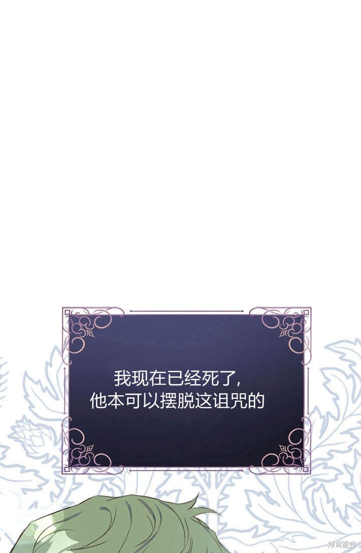 《明明是个恶女，为何如此执著？》漫画最新章节第5话免费下拉式在线观看章节第【39】张图片