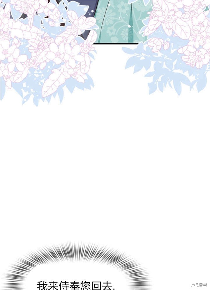 《明明是个恶女，为何如此执著？》漫画最新章节第6话免费下拉式在线观看章节第【17】张图片