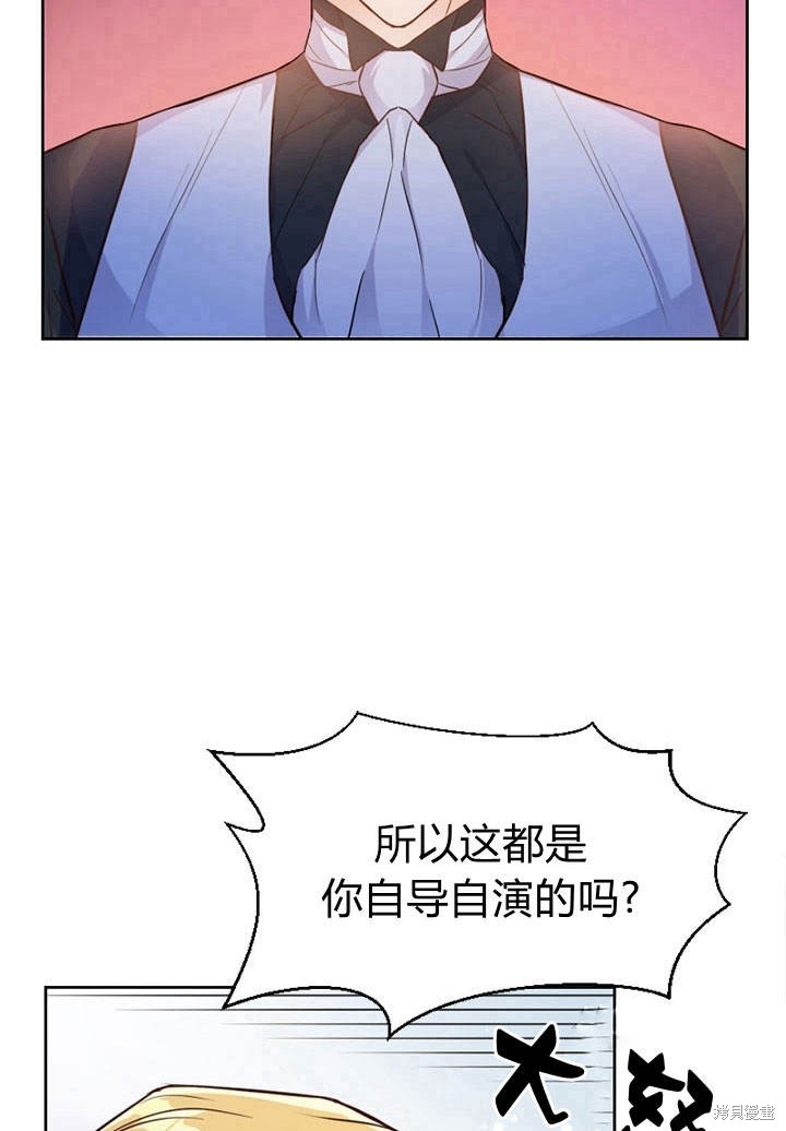 《明明是个恶女，为何如此执著？》漫画最新章节第1话免费下拉式在线观看章节第【95】张图片