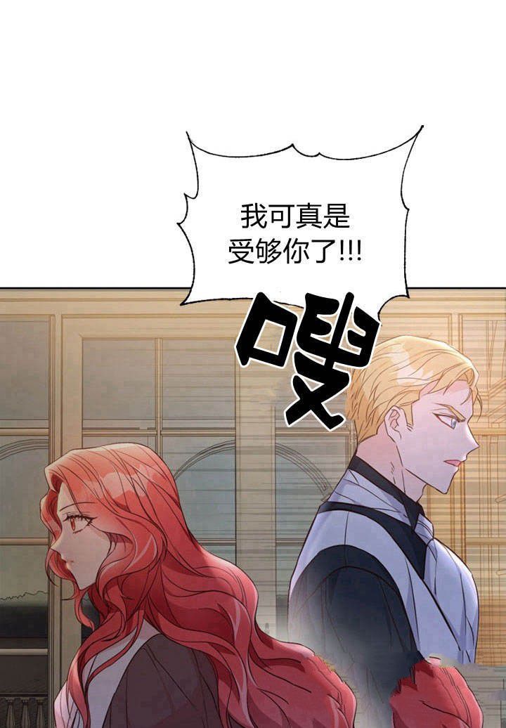 《明明是个恶女，为何如此执著？》漫画最新章节第1话免费下拉式在线观看章节第【97】张图片