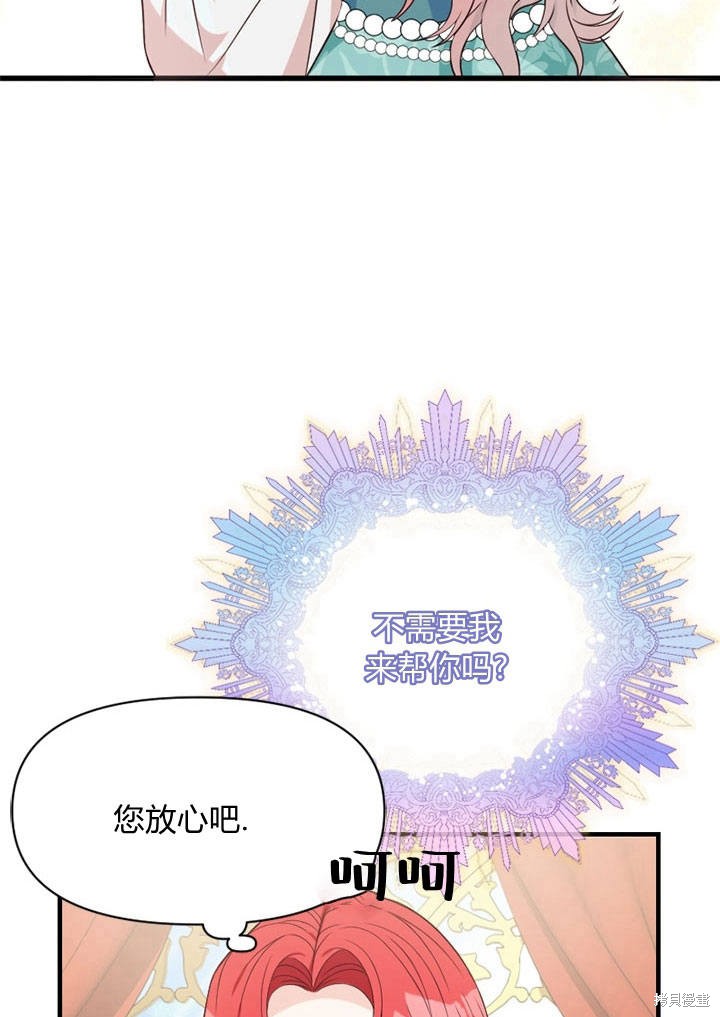 《明明是个恶女，为何如此执著？》漫画最新章节第7话免费下拉式在线观看章节第【16】张图片