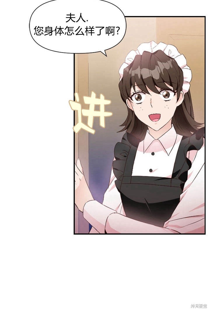 《明明是个恶女，为何如此执著？》漫画最新章节第2话免费下拉式在线观看章节第【123】张图片