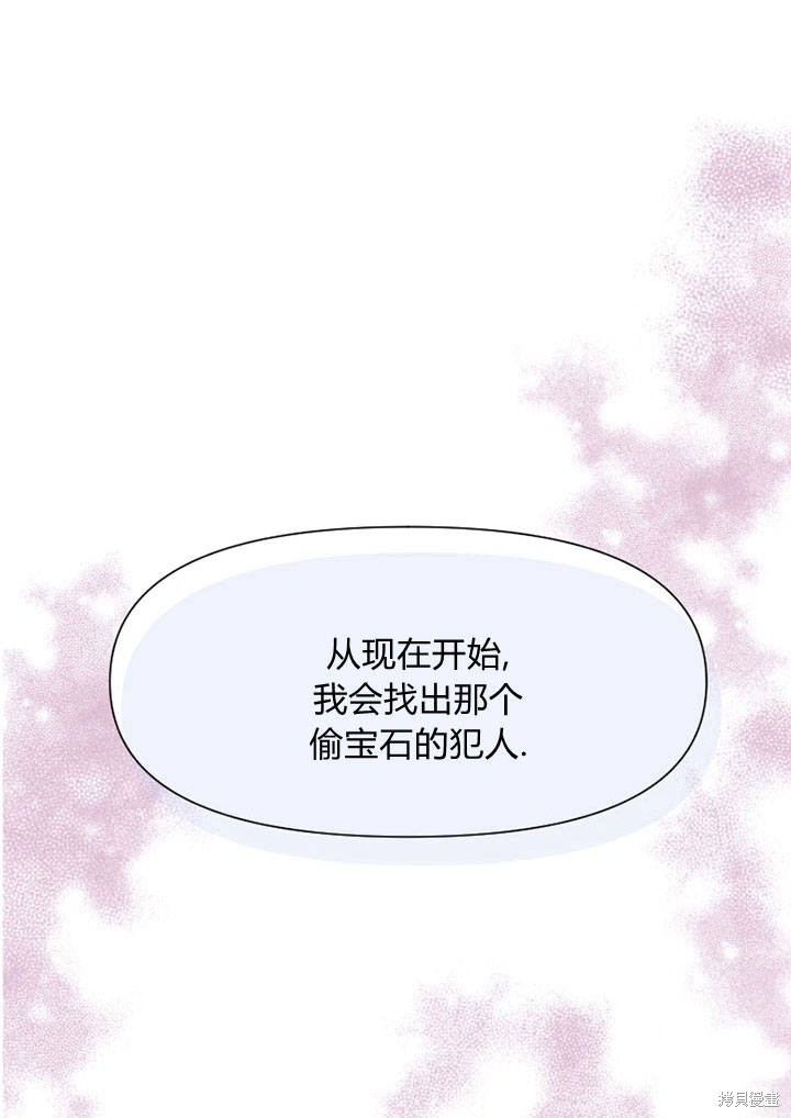 《明明是个恶女，为何如此执著？》漫画最新章节第7话免费下拉式在线观看章节第【2】张图片