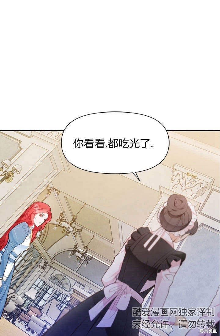 《明明是个恶女，为何如此执著？》漫画最新章节第2话免费下拉式在线观看章节第【33】张图片