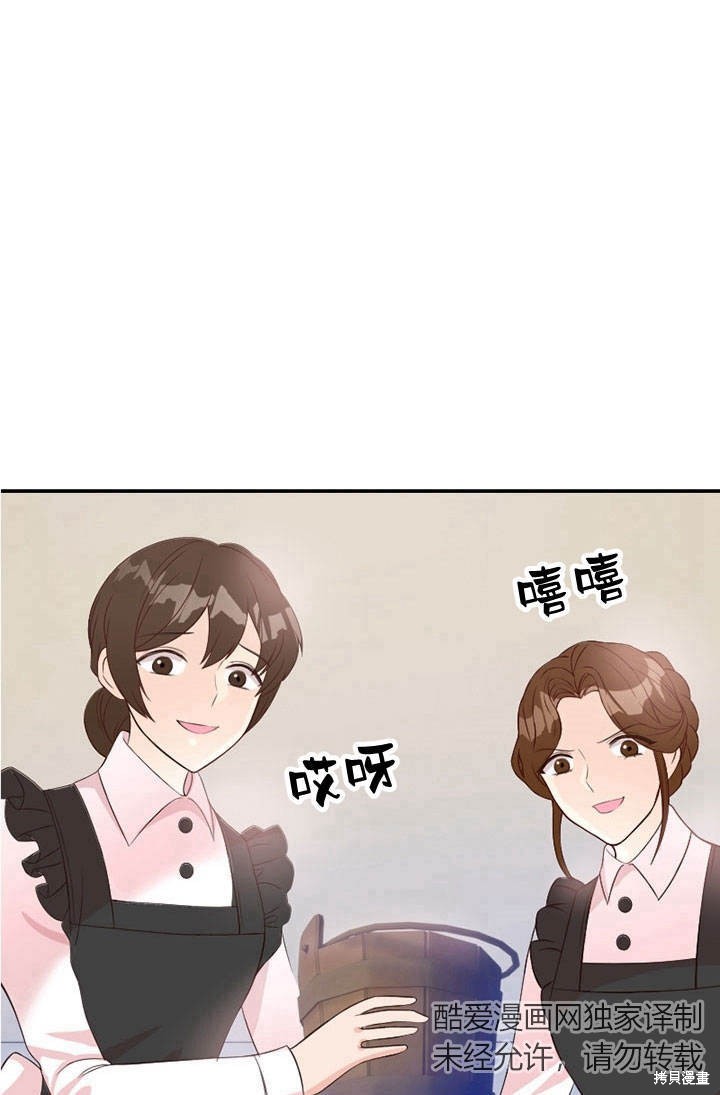 《明明是个恶女，为何如此执著？》漫画最新章节第4话免费下拉式在线观看章节第【85】张图片