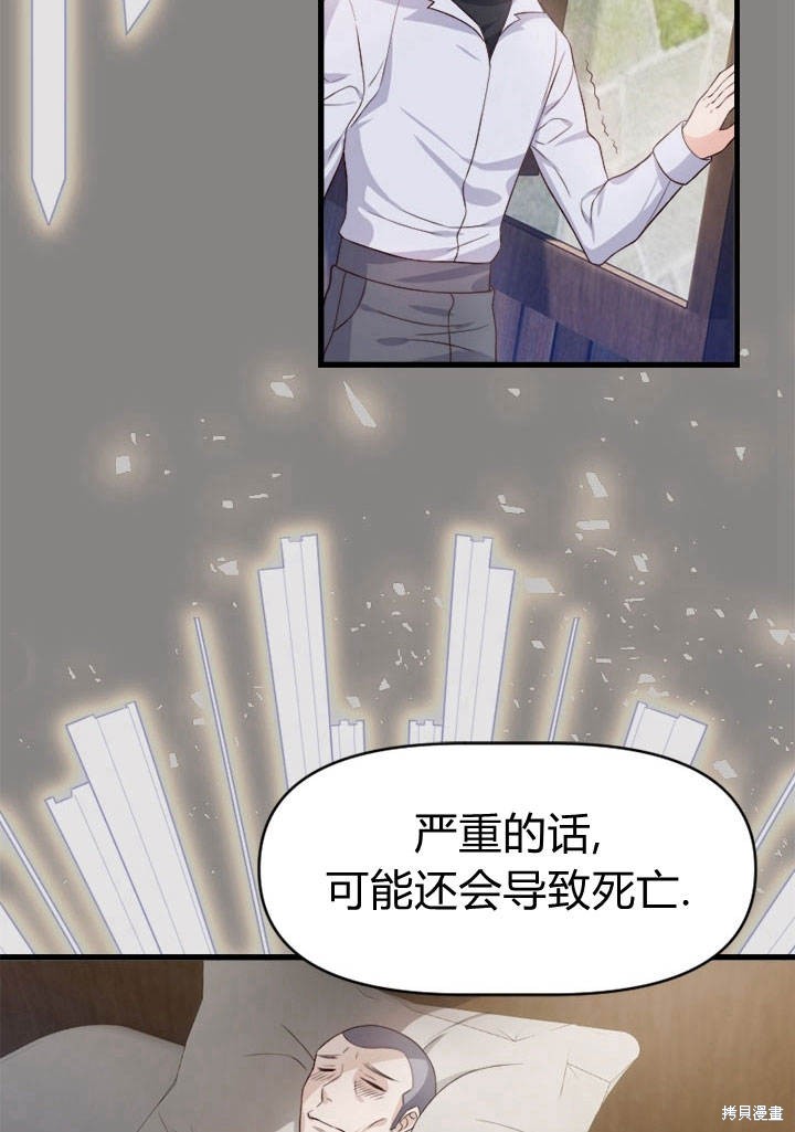 《明明是个恶女，为何如此执著？》漫画最新章节第2话免费下拉式在线观看章节第【73】张图片