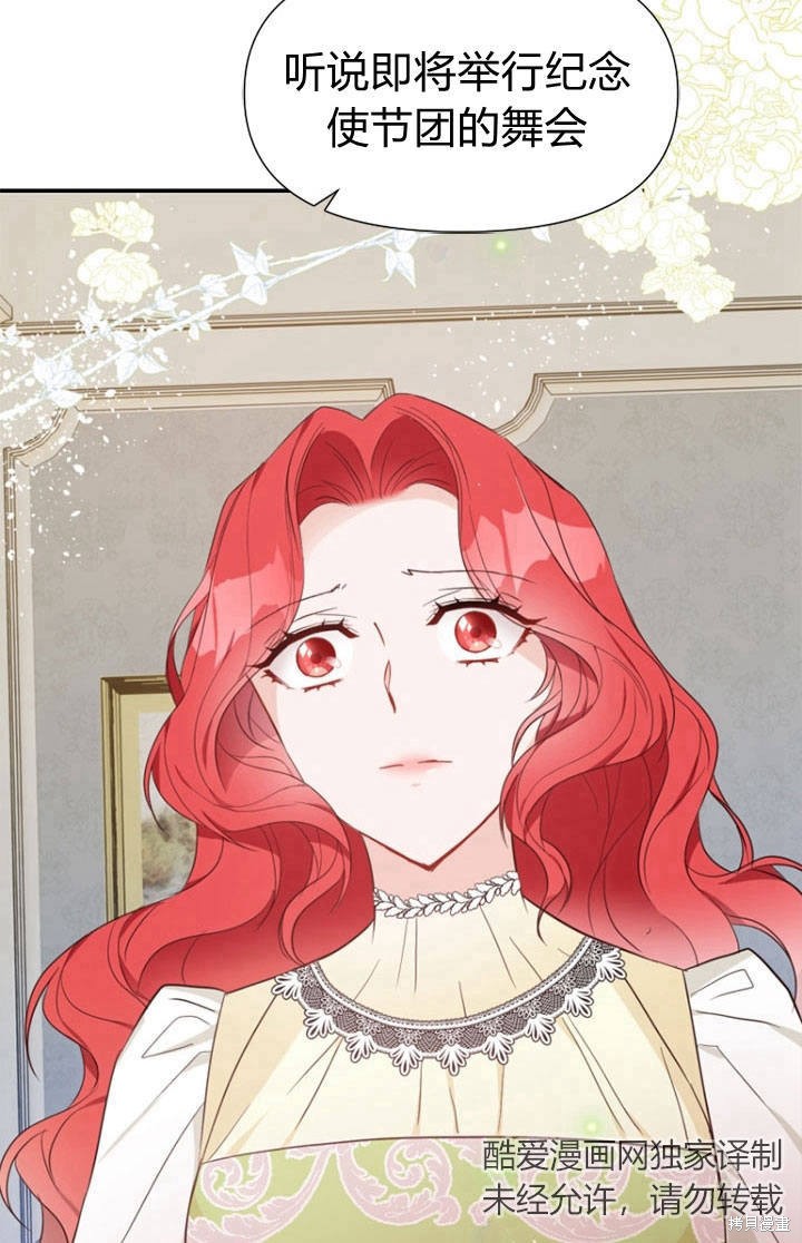 《明明是个恶女，为何如此执著？》漫画最新章节第10话免费下拉式在线观看章节第【106】张图片