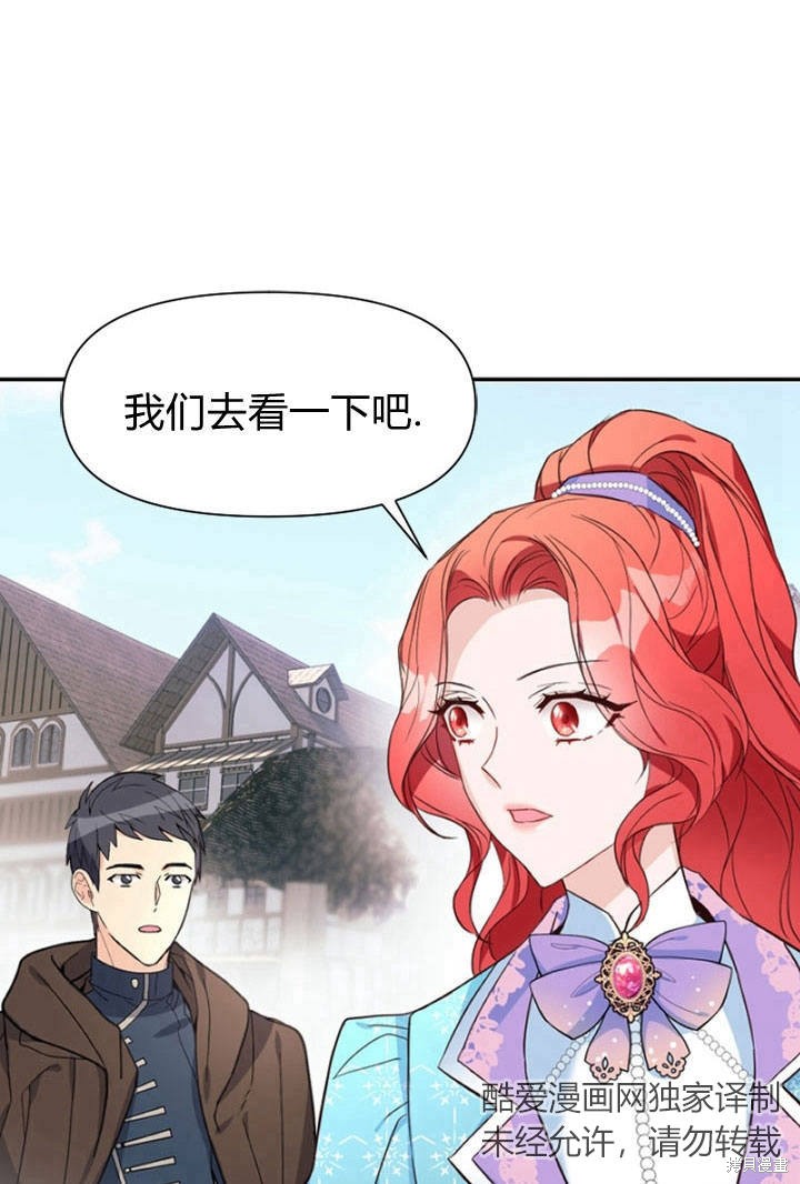 《明明是个恶女，为何如此执著？》漫画最新章节第9话免费下拉式在线观看章节第【28】张图片