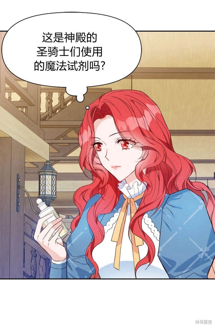 《明明是个恶女，为何如此执著？》漫画最新章节第5话免费下拉式在线观看章节第【7】张图片