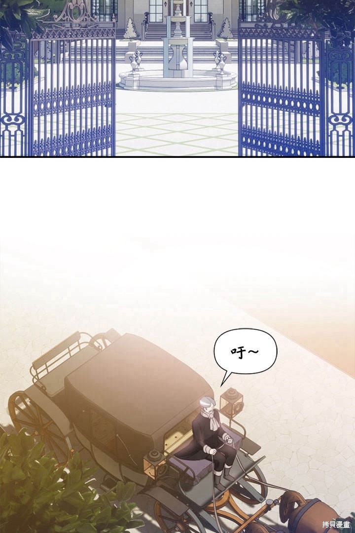 《明明是个恶女，为何如此执著？》漫画最新章节第2话免费下拉式在线观看章节第【54】张图片