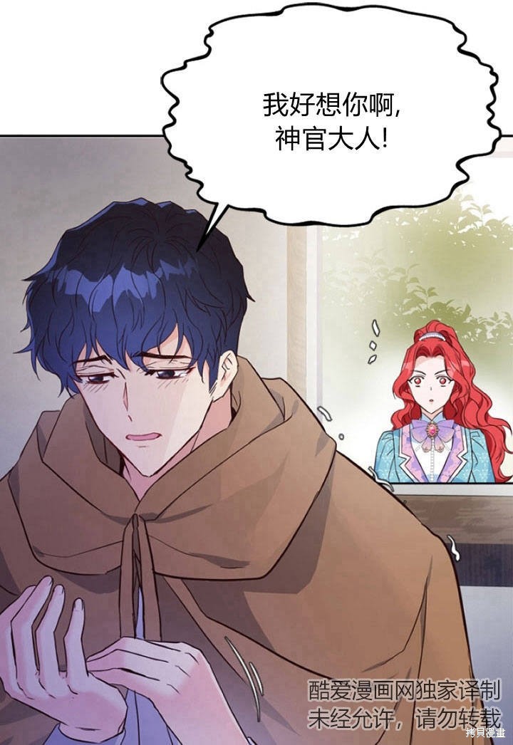 《明明是个恶女，为何如此执著？》漫画最新章节第9话免费下拉式在线观看章节第【64】张图片