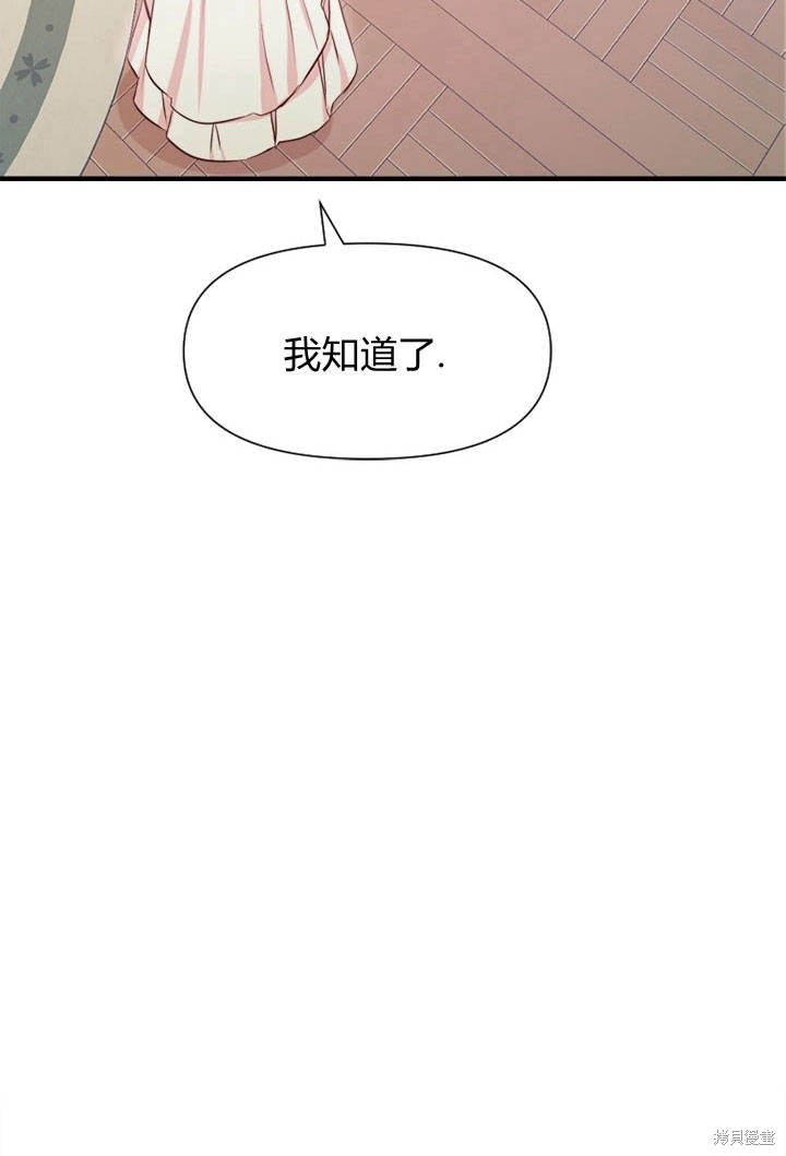 《明明是个恶女，为何如此执著？》漫画最新章节第2话免费下拉式在线观看章节第【114】张图片