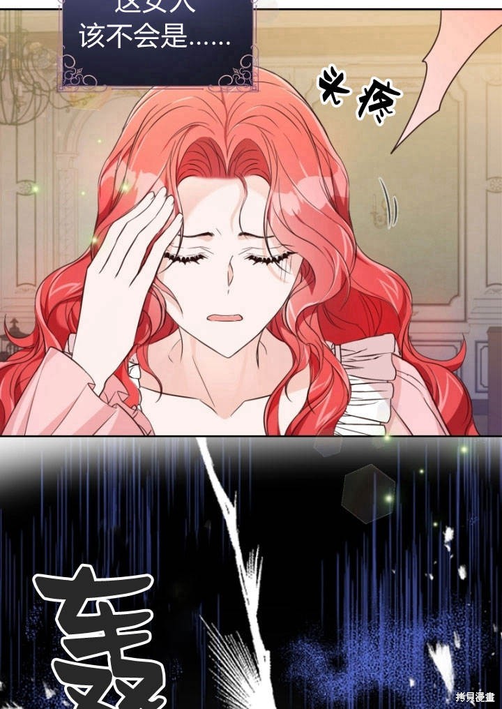 《明明是个恶女，为何如此执著？》漫画最新章节第1话免费下拉式在线观看章节第【56】张图片