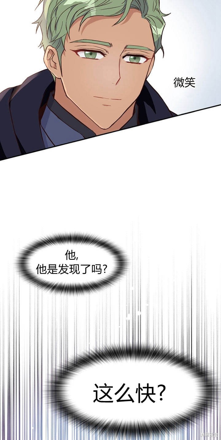 《明明是个恶女，为何如此执著？》漫画最新章节第5话免费下拉式在线观看章节第【126】张图片
