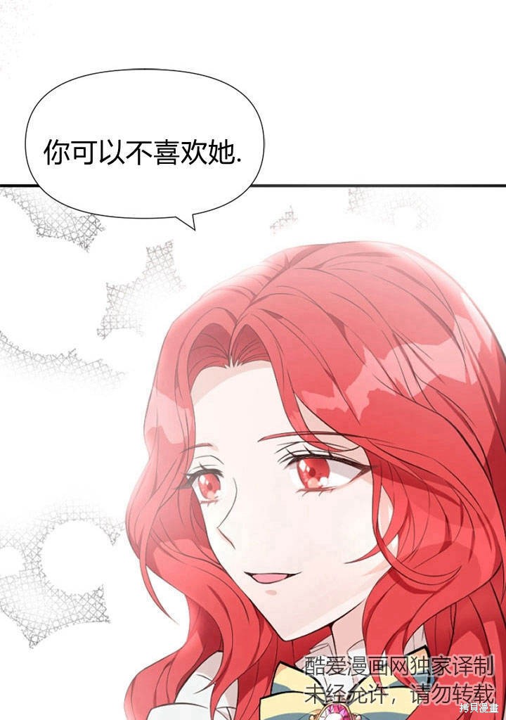 《明明是个恶女，为何如此执著？》漫画最新章节第5话免费下拉式在线观看章节第【100】张图片
