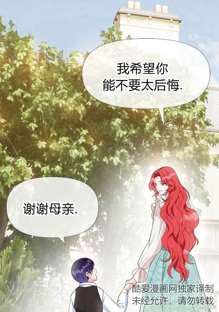 《明明是个恶女，为何如此执著？》漫画最新章节第5话免费下拉式在线观看章节第【116】张图片
