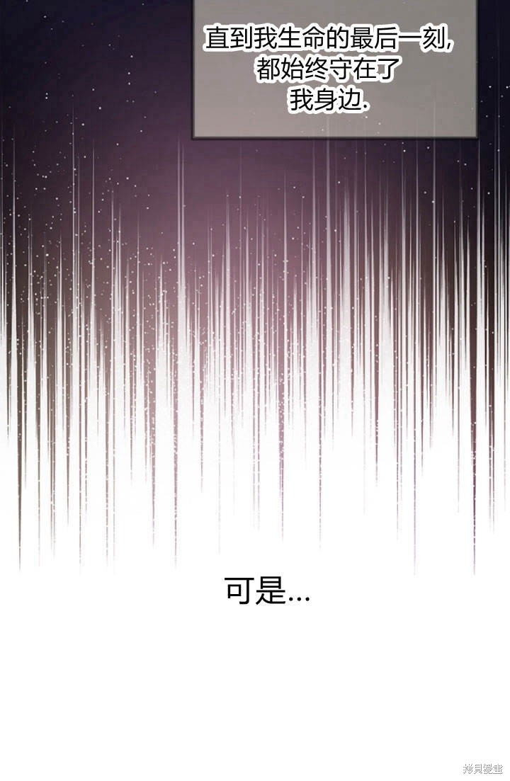 《明明是个恶女，为何如此执著？》漫画最新章节第5话免费下拉式在线观看章节第【38】张图片