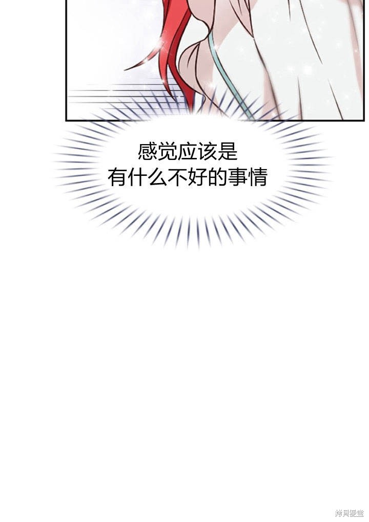 《明明是个恶女，为何如此执著？》漫画最新章节第5话免费下拉式在线观看章节第【82】张图片