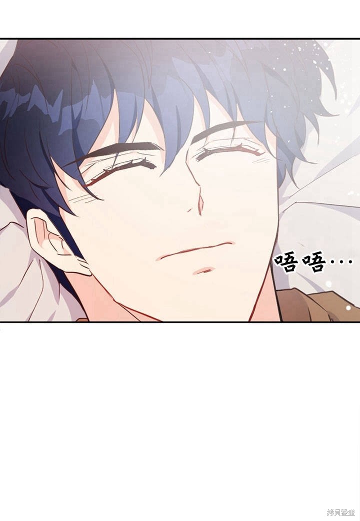 《明明是个恶女，为何如此执著？》漫画最新章节第10话免费下拉式在线观看章节第【73】张图片