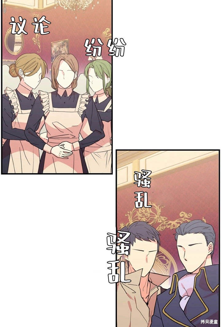 《明明是个恶女，为何如此执著？》漫画最新章节第6话免费下拉式在线观看章节第【90】张图片