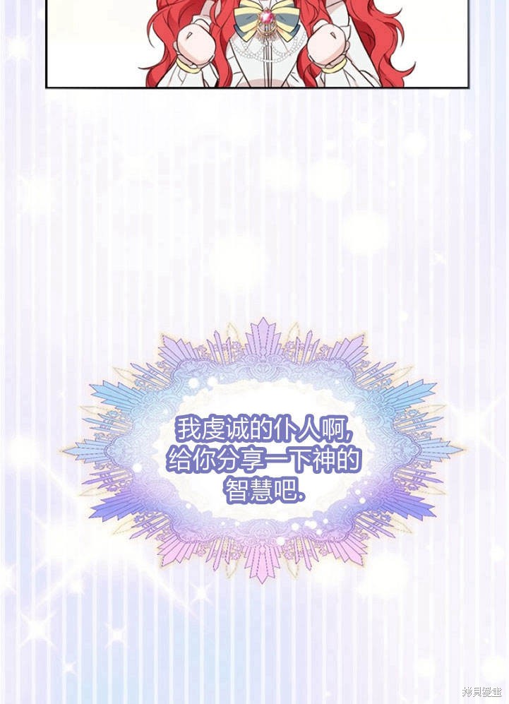 《明明是个恶女，为何如此执著？》漫画最新章节第6话免费下拉式在线观看章节第【6】张图片