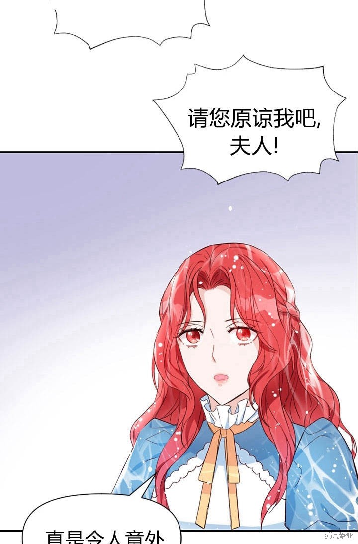 《明明是个恶女，为何如此执著？》漫画最新章节第4话免费下拉式在线观看章节第【96】张图片