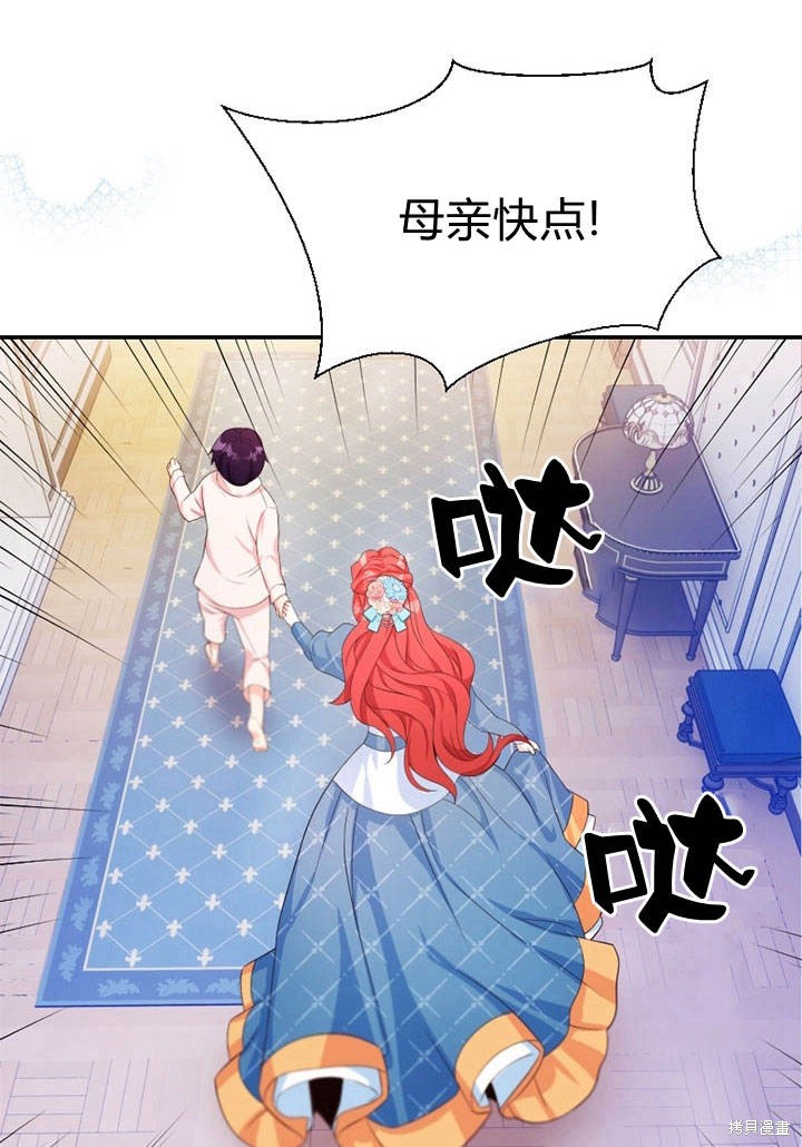 《明明是个恶女，为何如此执著？》漫画最新章节第4话免费下拉式在线观看章节第【67】张图片