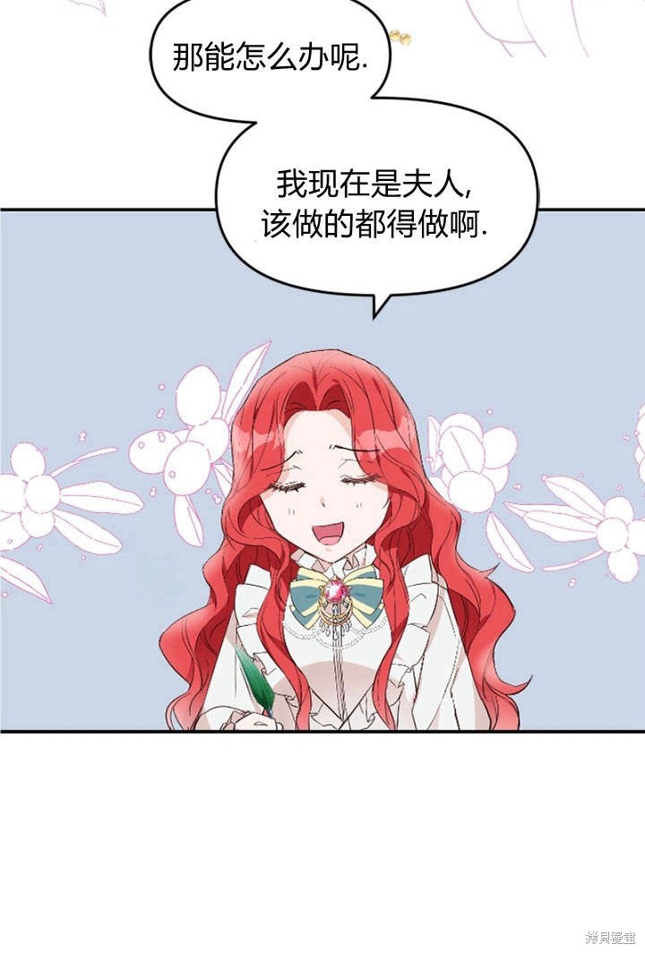 《明明是个恶女，为何如此执著？》漫画最新章节第2话免费下拉式在线观看章节第【121】张图片