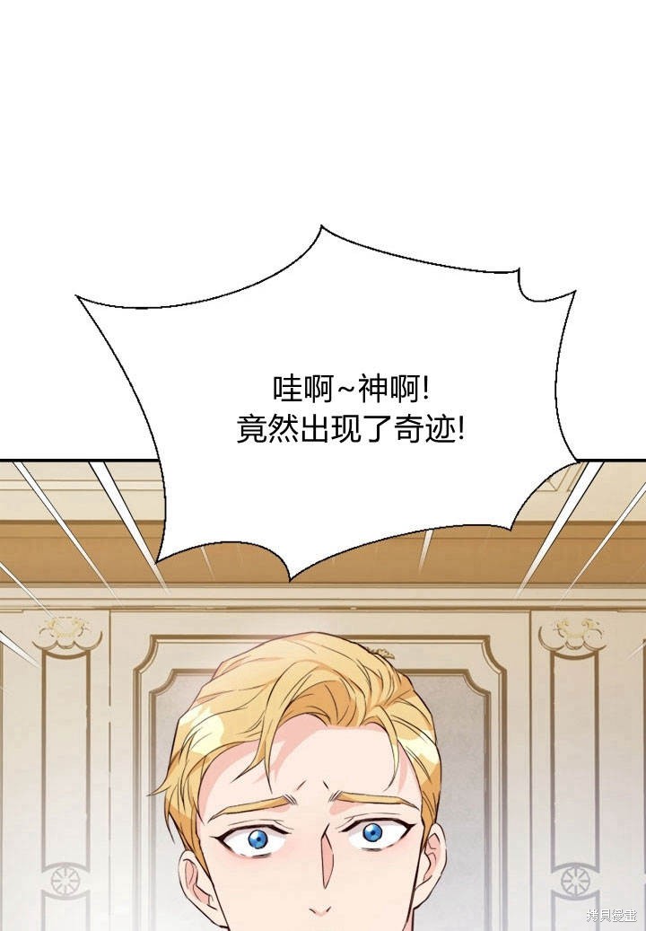 《明明是个恶女，为何如此执著？》漫画最新章节第2话免费下拉式在线观看章节第【10】张图片