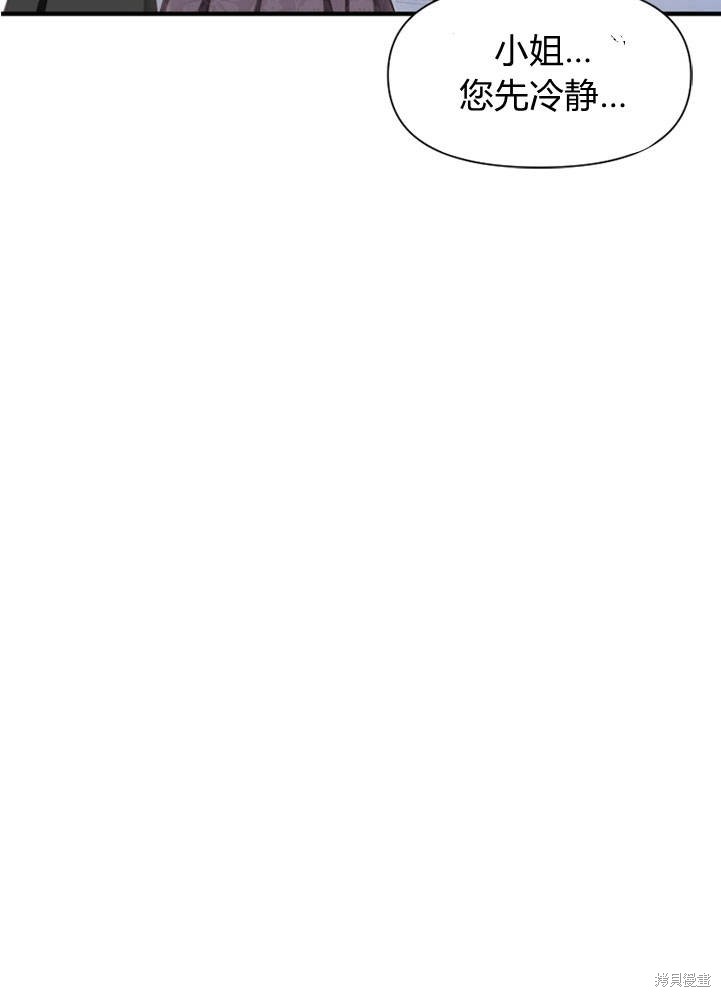 《明明是个恶女，为何如此执著？》漫画最新章节第6话免费下拉式在线观看章节第【25】张图片