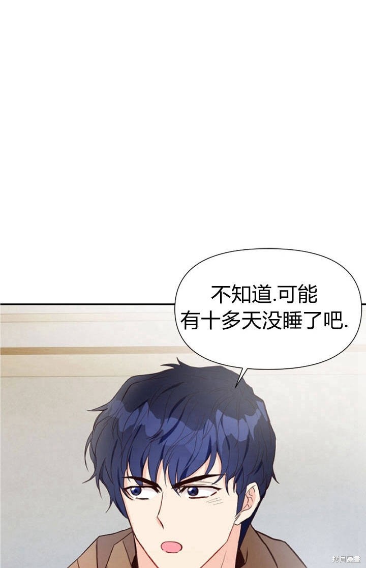 《明明是个恶女，为何如此执著？》漫画最新章节第10话免费下拉式在线观看章节第【9】张图片