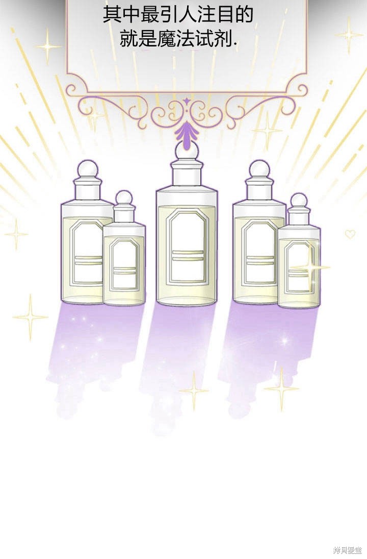 《明明是个恶女，为何如此执著？》漫画最新章节第5话免费下拉式在线观看章节第【6】张图片