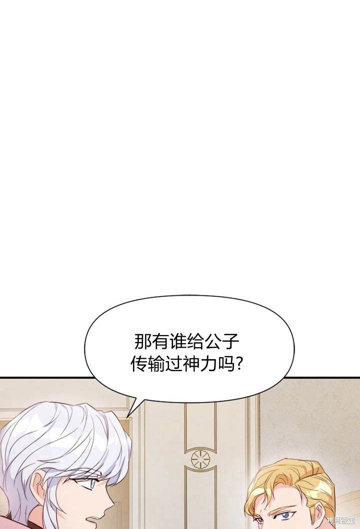 《明明是个恶女，为何如此执著？》漫画最新章节第2话免费下拉式在线观看章节第【101】张图片