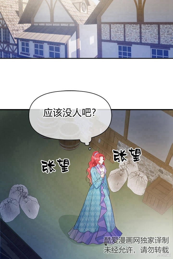 《明明是个恶女，为何如此执著？》漫画最新章节第10话免费下拉式在线观看章节第【29】张图片