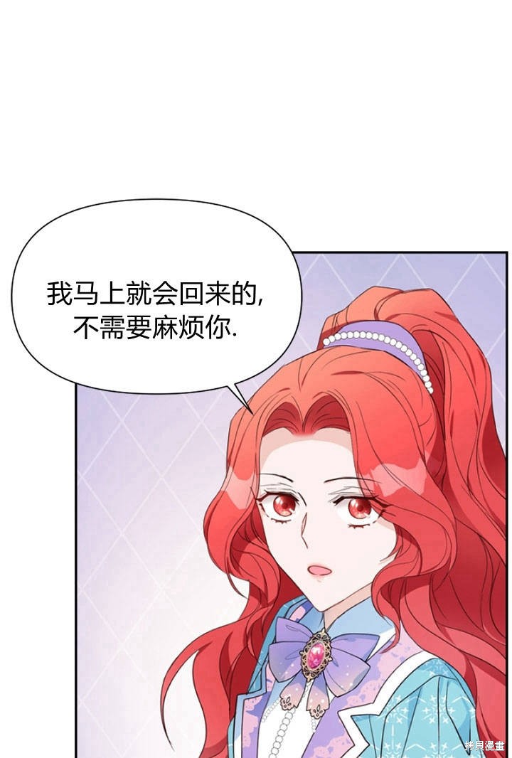 《明明是个恶女，为何如此执著？》漫画最新章节第9话免费下拉式在线观看章节第【49】张图片