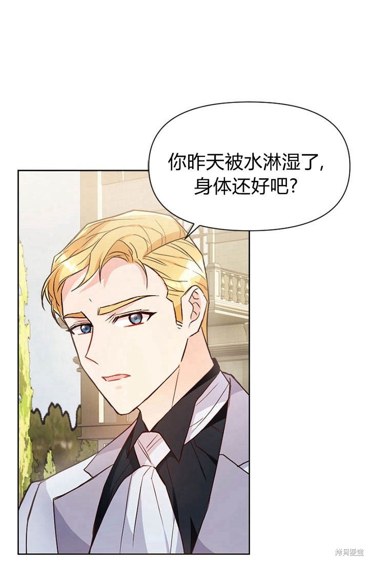 《明明是个恶女，为何如此执著？》漫画最新章节第5话免费下拉式在线观看章节第【20】张图片