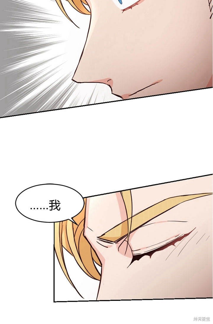 《明明是个恶女，为何如此执著？》漫画最新章节第4话免费下拉式在线观看章节第【98】张图片