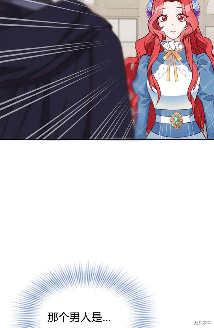 《明明是个恶女，为何如此执著？》漫画最新章节第5话免费下拉式在线观看章节第【29】张图片