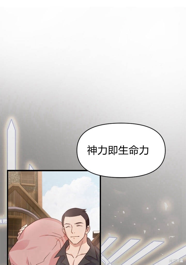《明明是个恶女，为何如此执著？》漫画最新章节第2话免费下拉式在线观看章节第【71】张图片