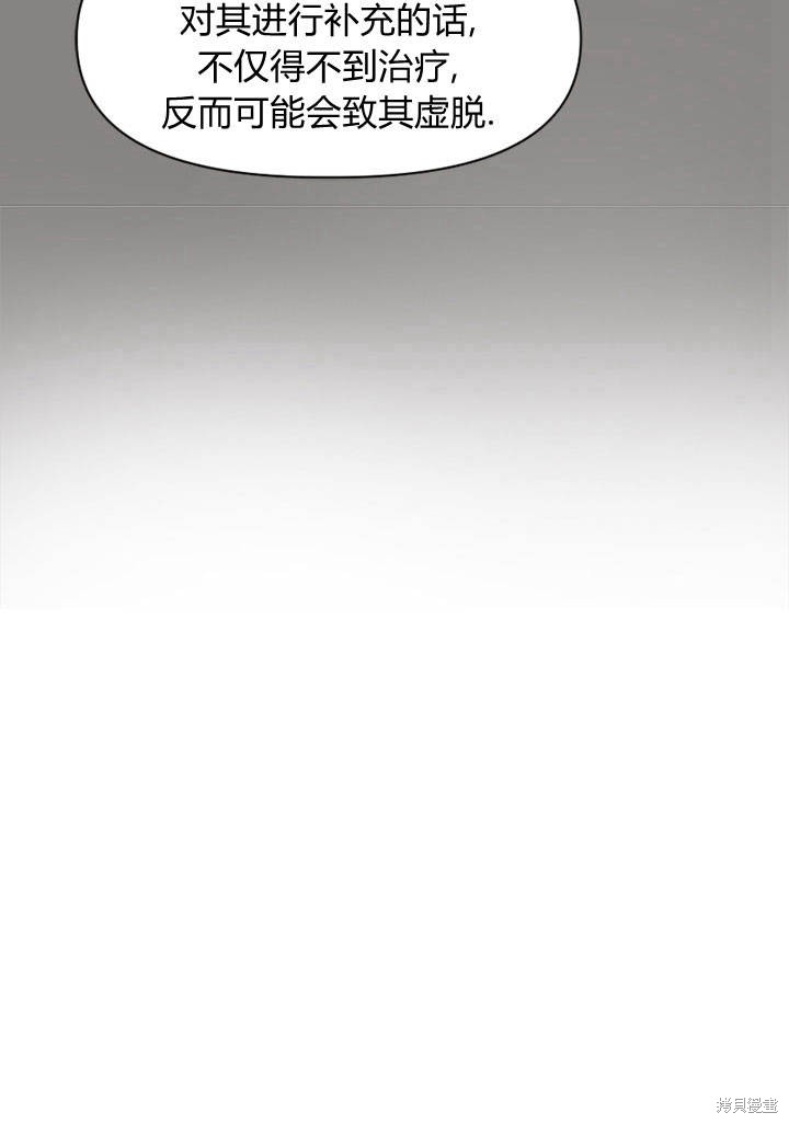 《明明是个恶女，为何如此执著？》漫画最新章节第2话免费下拉式在线观看章节第【76】张图片