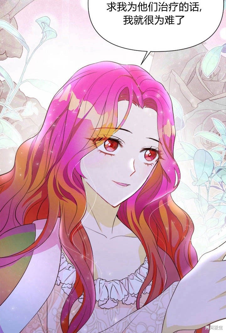 《明明是个恶女，为何如此执著？》漫画最新章节第2话免费下拉式在线观看章节第【96】张图片