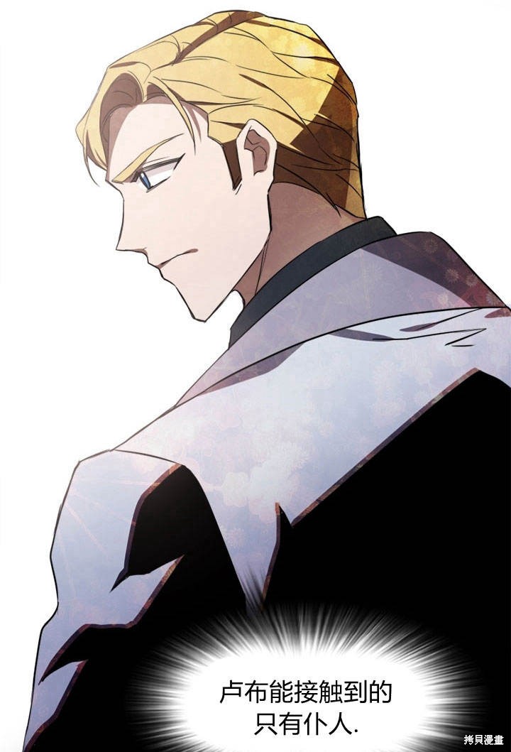 《明明是个恶女，为何如此执著？》漫画最新章节第2话免费下拉式在线观看章节第【103】张图片